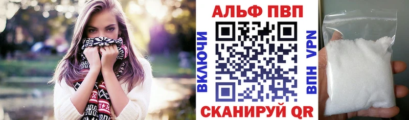 A-PVP СК  мега ССЫЛКА  Вышний Волочёк 