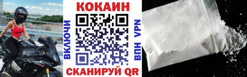 КОКАИН 99%  где можно купить   маркетплейс состав  Вышний Волочёк 