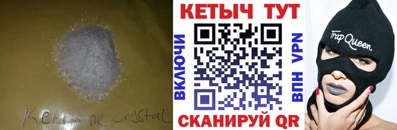 КЕТАМИН VHQ  Вышний Волочёк 