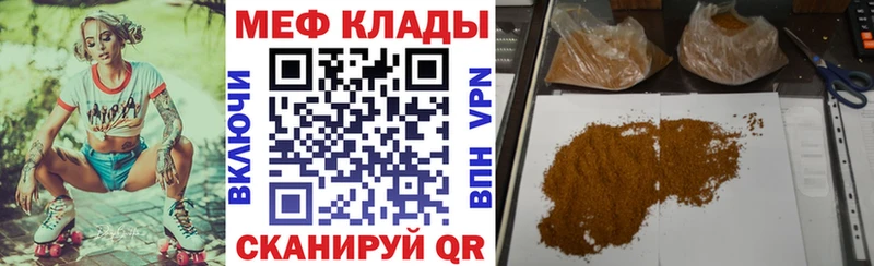 купить закладку  Вышний Волочёк  Меф VHQ 