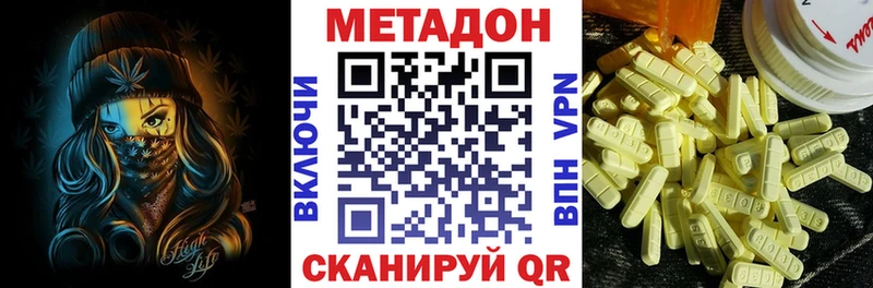гидра зеркало  Вышний Волочёк  Метадон methadone 